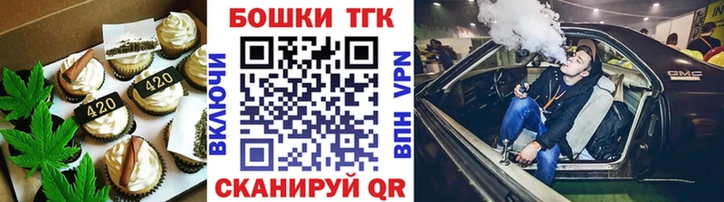 наркота  Гремячинск  Печенье с ТГК конопля 