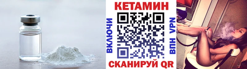 КЕТАМИН VHQ Гремячинск
