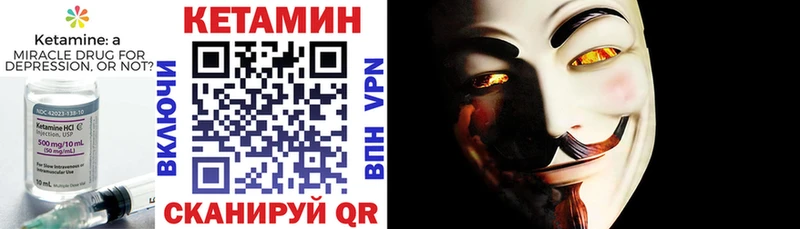 Кетамин ketamine  Гремячинск 