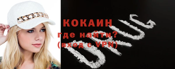 кокаин премиум Бородино