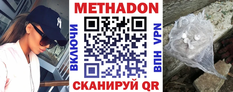 MEGA рабочий сайт  Гремячинск  Метадон methadone 